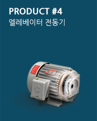 엘리베이터 전동기 제품 사진